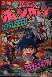 Mandarake | Utsunomiya - Manga Magazine - 2003年