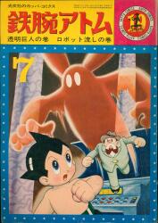 まんだらけ通販 | コミックス (昭和40年以降)