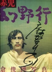 朝倉俊博