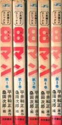 黒のもんもん組』｜感想・レビュー - 読書メーター
