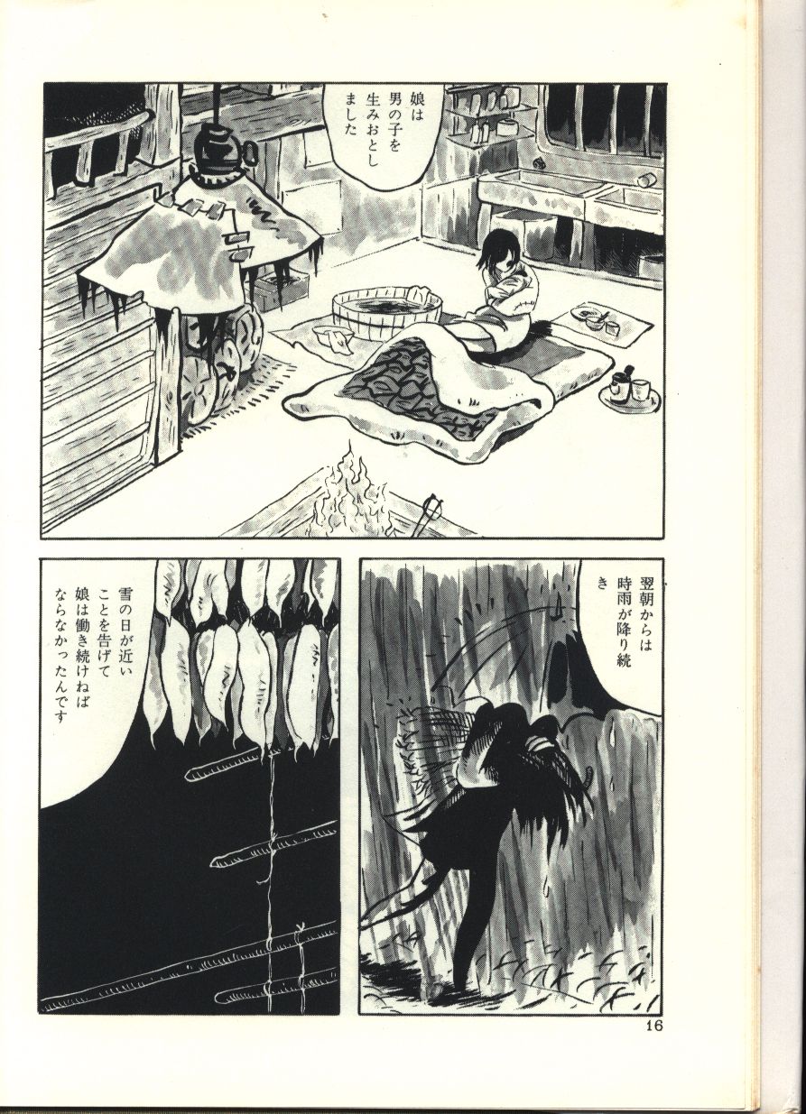 紫の伝説 古川益三 直筆絵葉書付 限定版 青林堂1981年初版 - 青年漫画