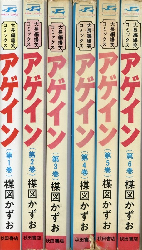 アゲイン楳図かずお サンデーコミックス Tibab Nu