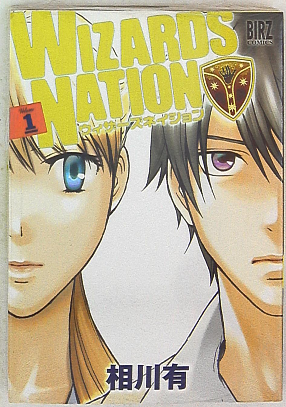 幻冬舎コミックスバーズコミックス相川有wizards Nation 1 Mandarake 在线商店