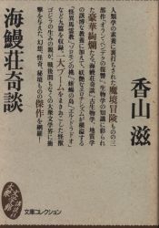 A library/Kodansha library 