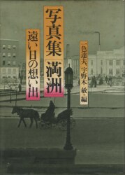 a photograph collection / domestic ones /-- the Ot