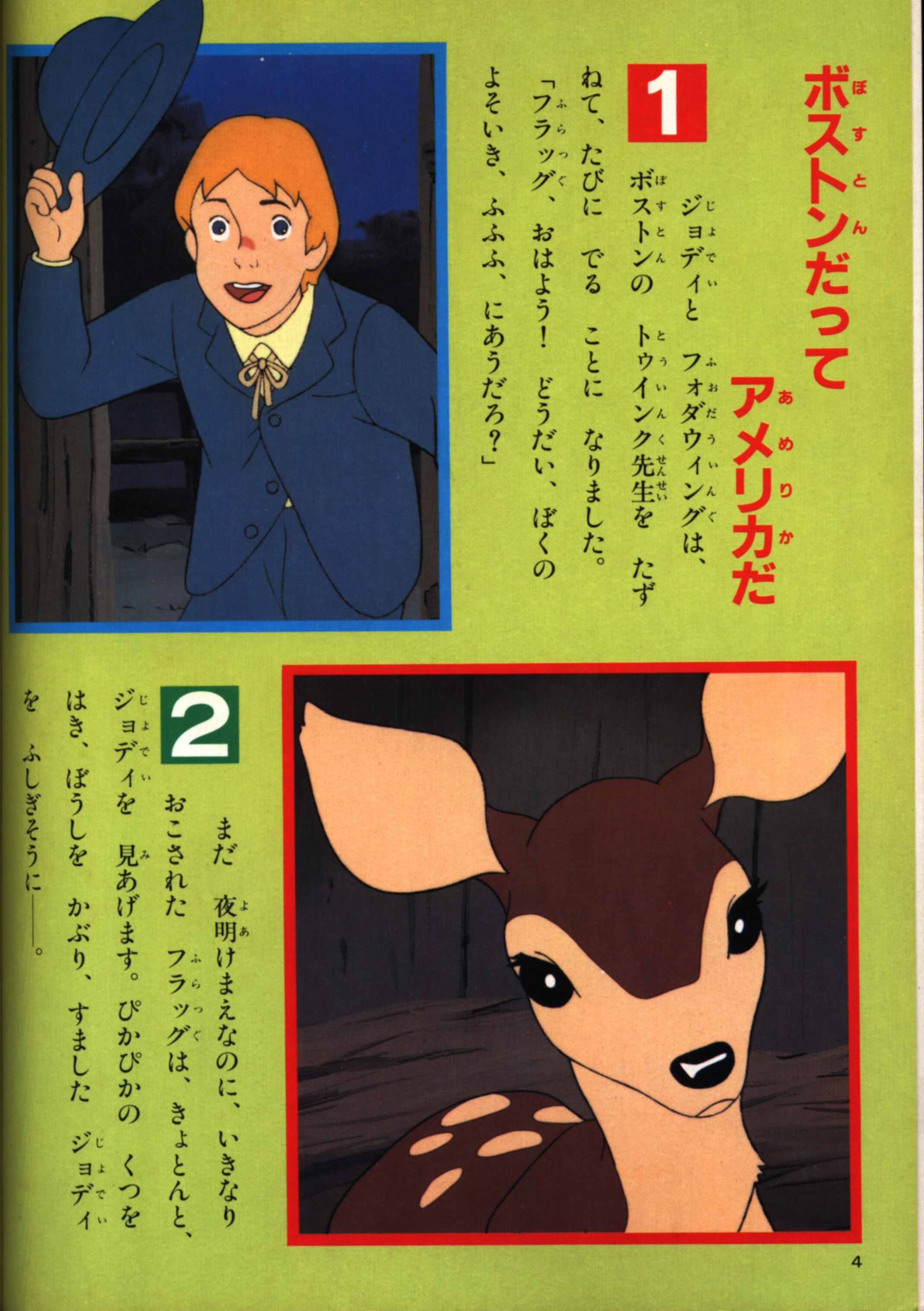 mandarake | yearling 4 / deluxe edition