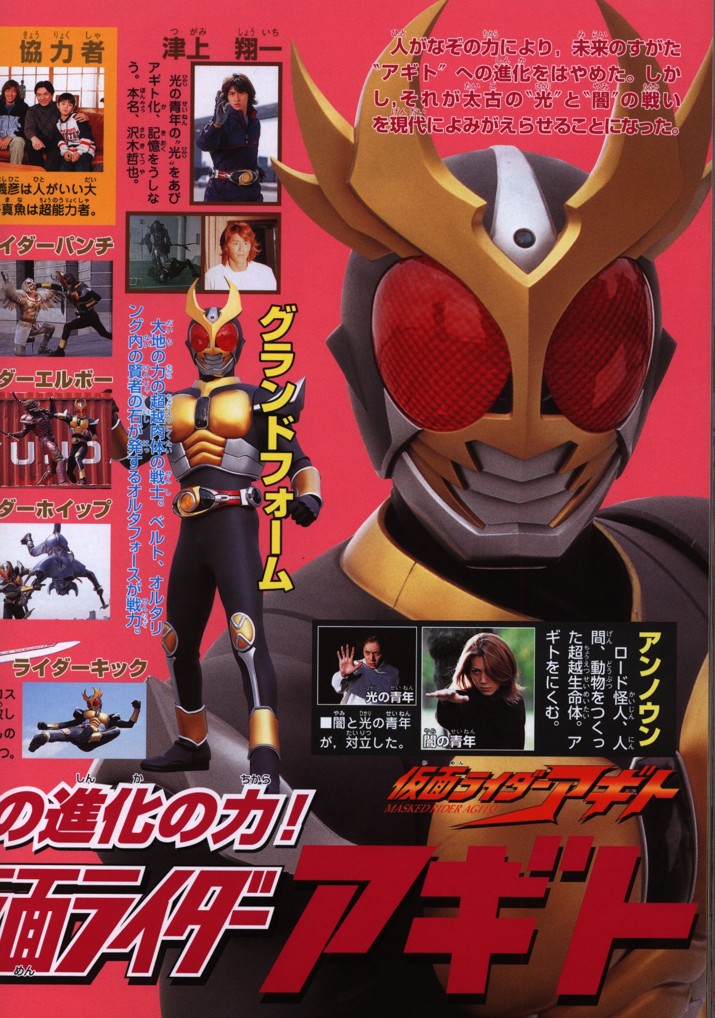 小学館 てれびくんデラックス 特別版 仮面ライダーゼロワン超
