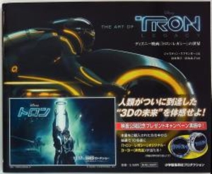 THE ART OF TRON:LEGACY ディズニー映画『トロン:レガシー』の世界 (帯付)