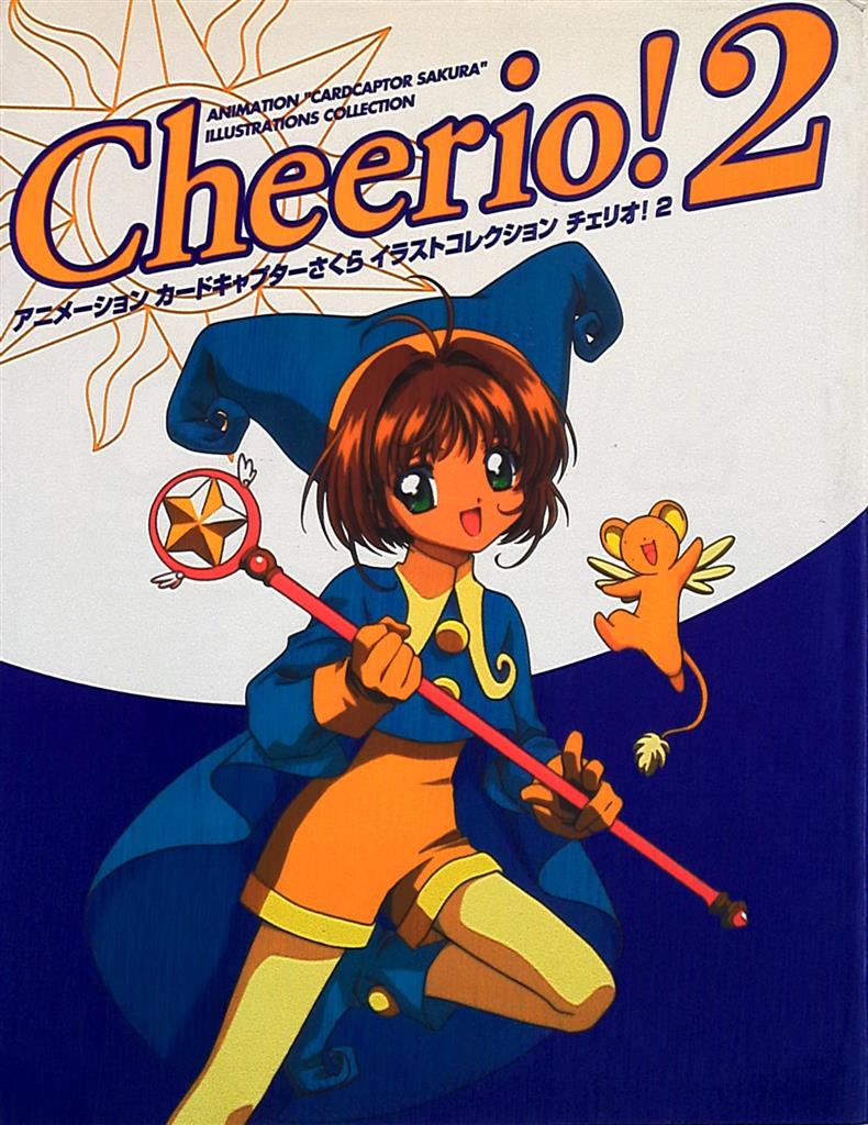 講談社 Cheerio Vol 2 カードキャプターさくらイラストコレクション まんだらけ Mandarake