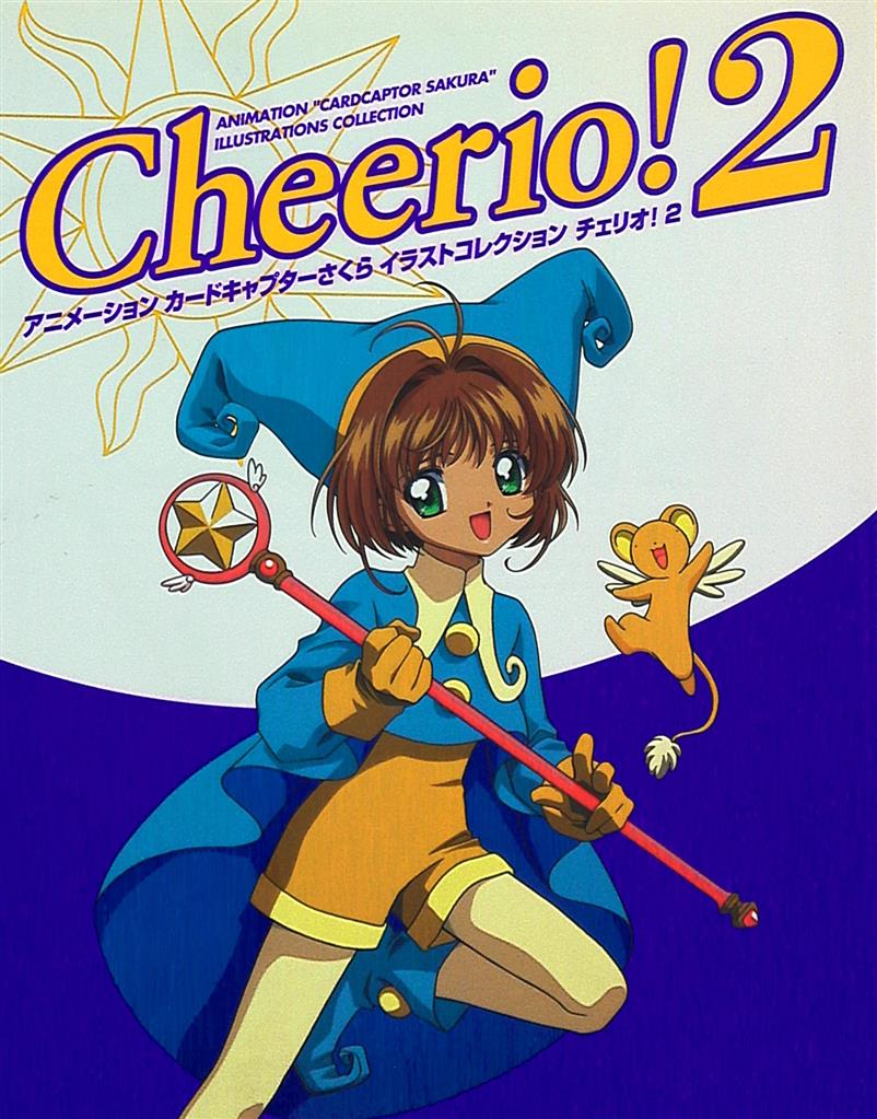 Cheerio Vol 2 カードキャプターさくらイラストコレクション まんだらけ Mandarake
