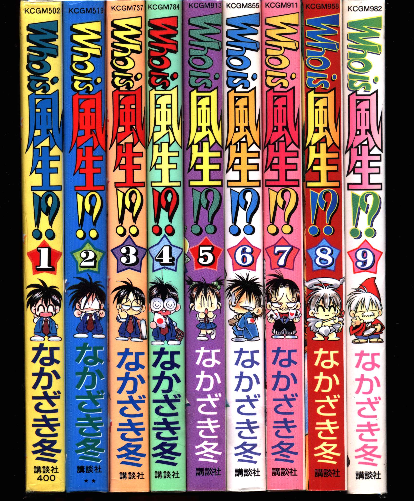 Kodansha Gekkan Magazine Kc Nakazakicho Winter Who Is Fusei Complete 9 Volume Set Mandarake Online Shop