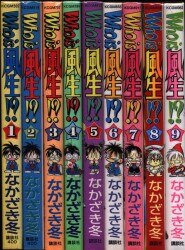 まんだらけ通販 なかざき冬