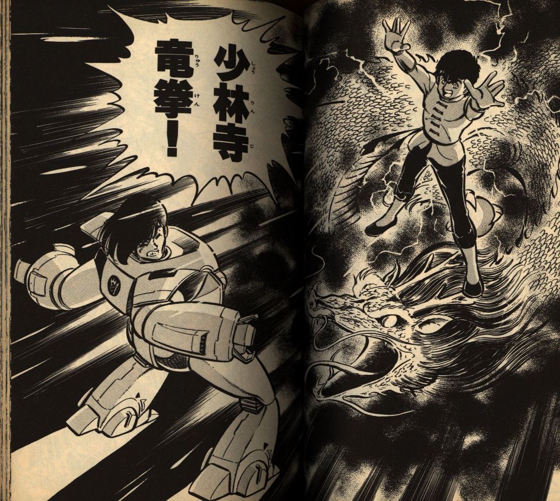 80年代 ドラゴン拳 小林たつよし 昭和漫画 全巻セット - 漫画