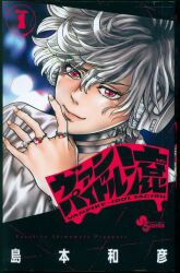 まんだらけ | 大宮店 少年コミック - 「CARNIVAL 」瀬戸口廉也
