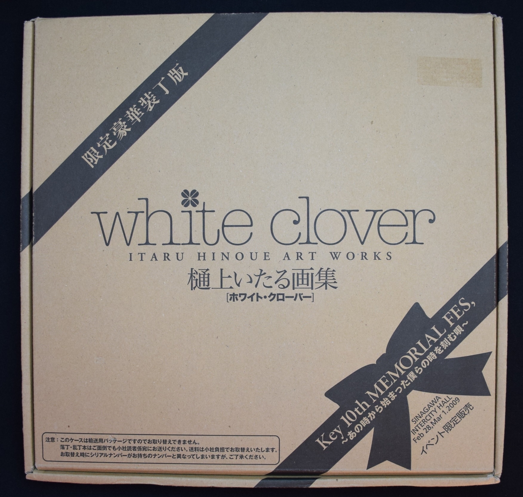 white clover イベント限定 樋上いたる ART WORKS-