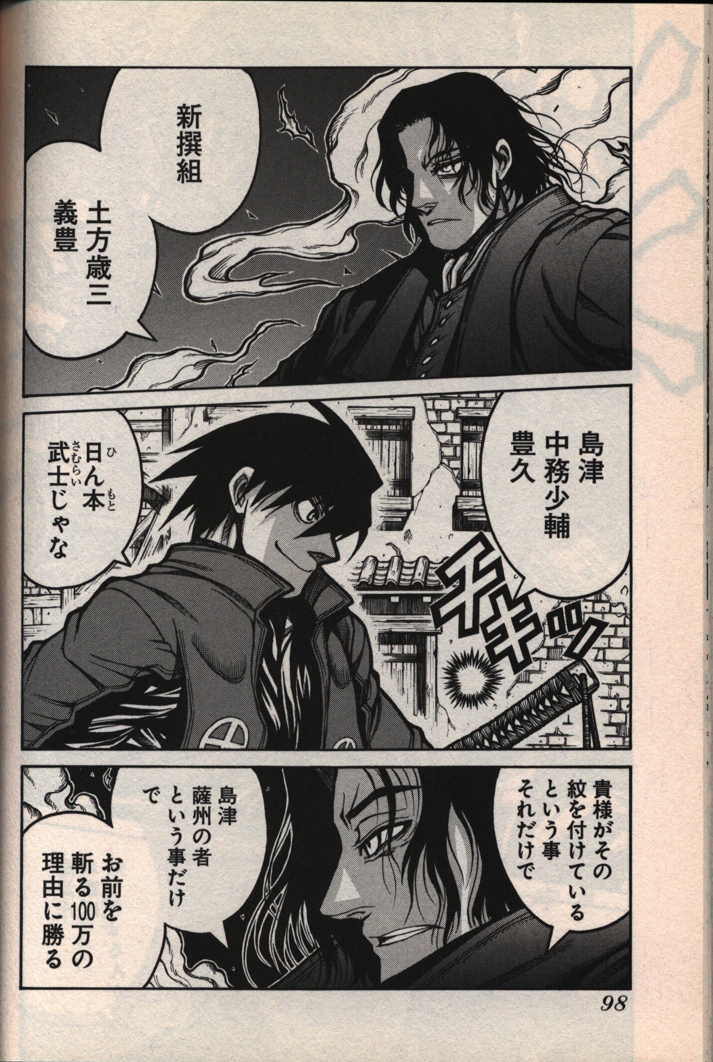 少年画報社 ヤングキングコミックス 平野耕太 ドリフターズ 4 まんだらけ Mandarake 少年画報社 ヤングキングコミックス 平野耕太 ドリフターズ 4 まんだらけ Mandarake