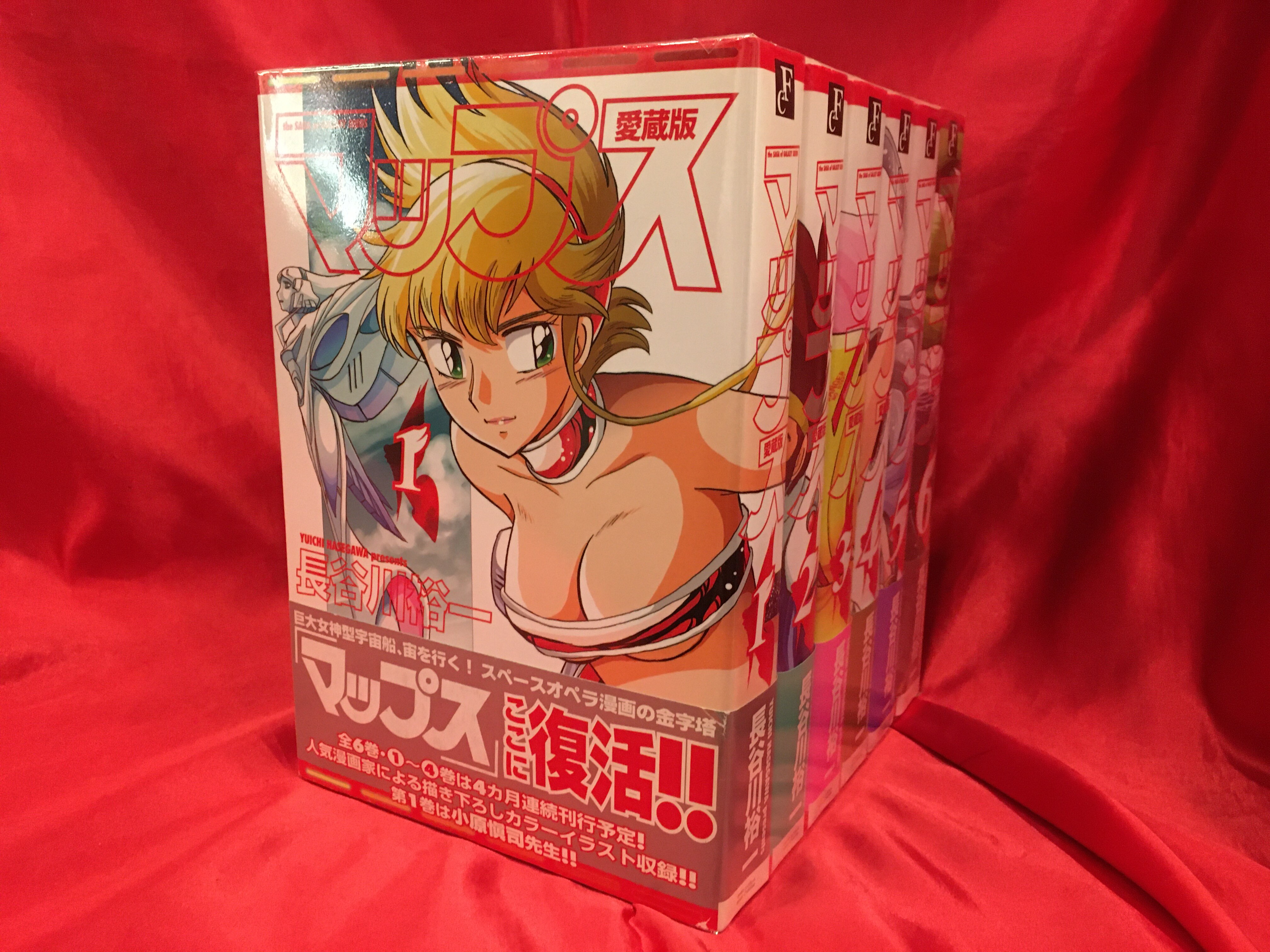 ソフトバンククリエイティブ フレックスコミックス 長谷川裕一 マップス 愛蔵版 全6巻 セット まんだらけ Mandarake
