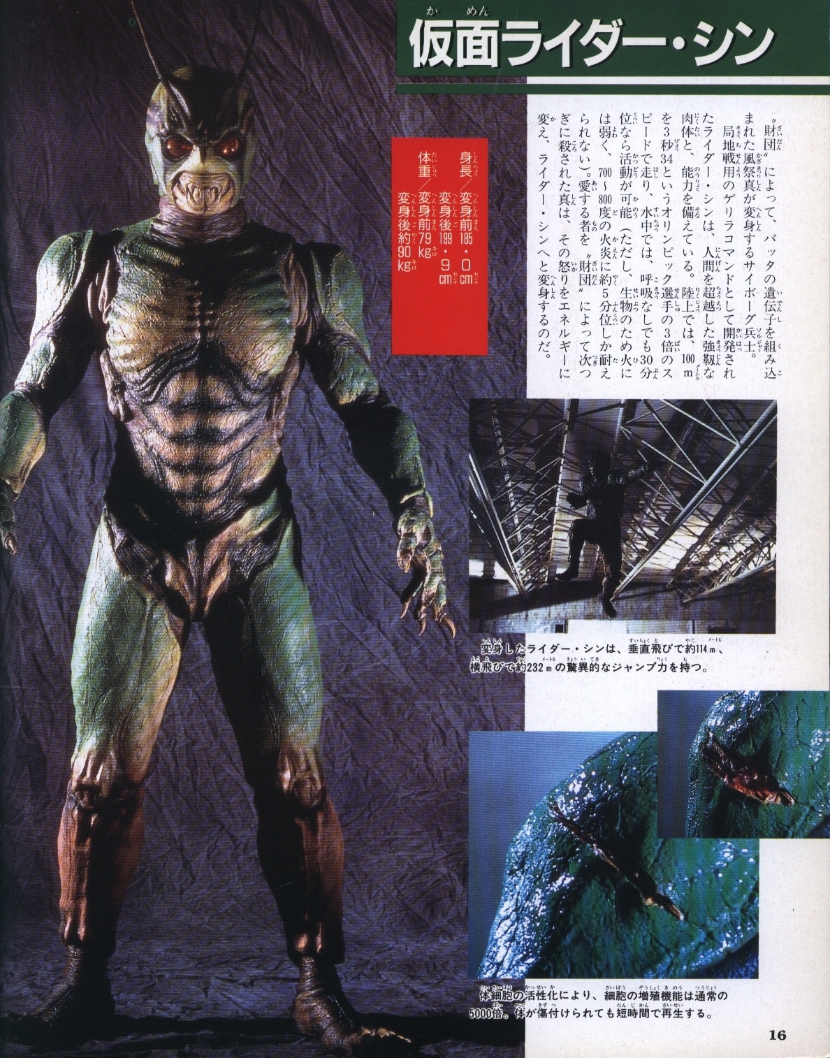 Shogakukan Televi Kun Dx True Kamen Rider Preface Ultra Complete Works Mandarake Online Shop