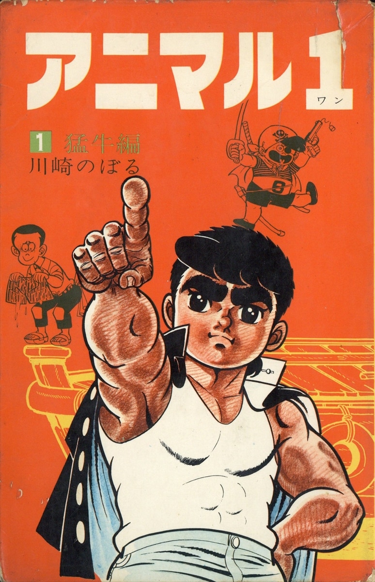 Noboru Kawasaki - Lambiek Comiclopedia