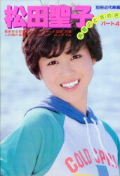 Mandarake Kurahashi Nozomi The Kurahashi Nozomi Photograph Collection Adolescence