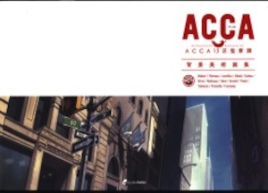 ACCA13区監察課 背景美術画集