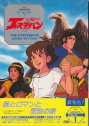 在庫処分大特価 太陽の子エステバン 本 カラー版 第1巻~3巻 | www 