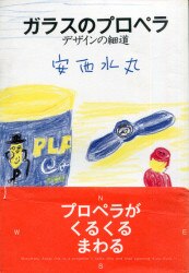 Anzai 水丸 