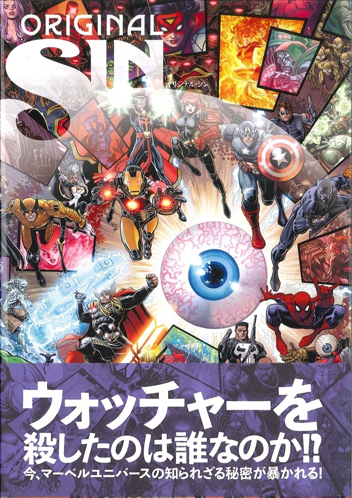 ヴィレッジブックス マイク デオダート オリジナル シン 帯付 まんだらけ Mandarake