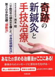 Akira Mogi 