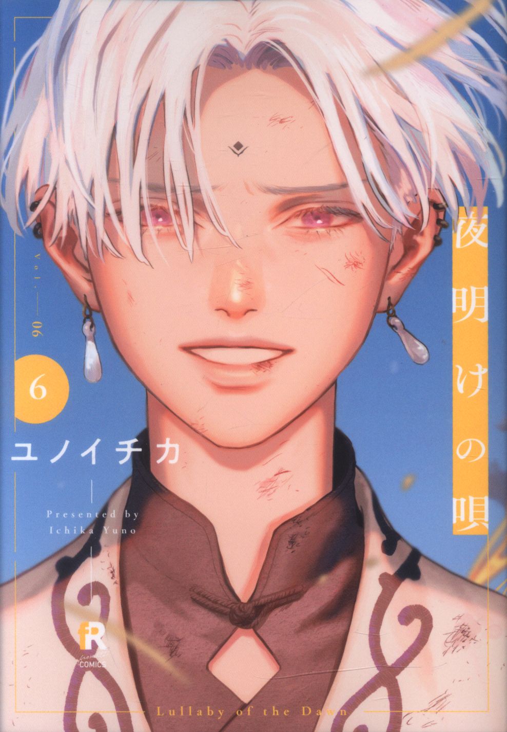 Cream Puffs FromRed Comics Yunoichika Dawn Song 6