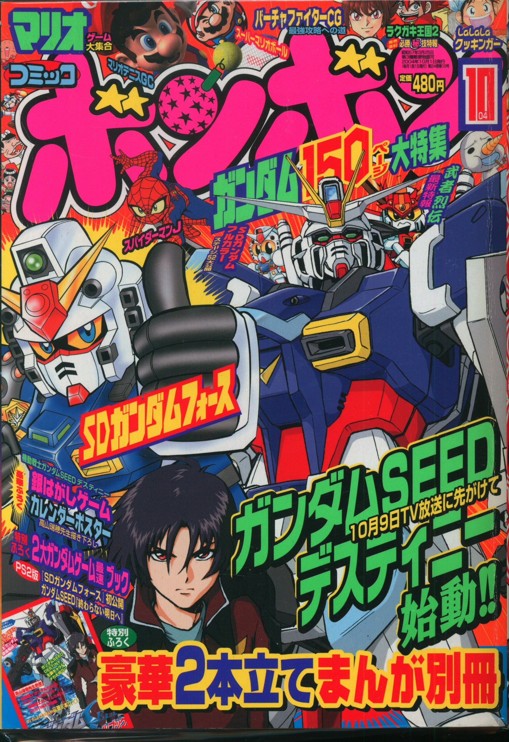 コミック ボンボン 2004年 2月号 www.npdwork.net