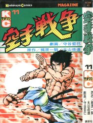 講談社 マガジンKC(新マーク)/赤塚不二夫/『天才バカボン』全22巻+別巻