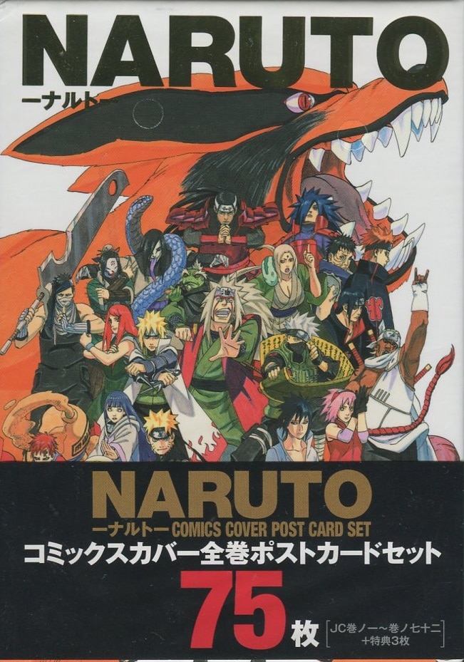 NARUTO展　コミックスカバー全巻ポストカードセット
