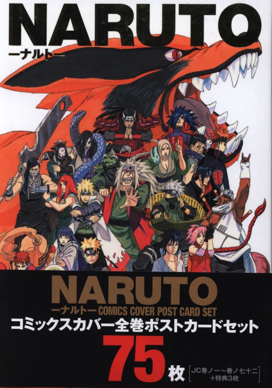 集英社 NARUTO展 NARUTO-ナルト- コミックスカバー全巻ポストカード