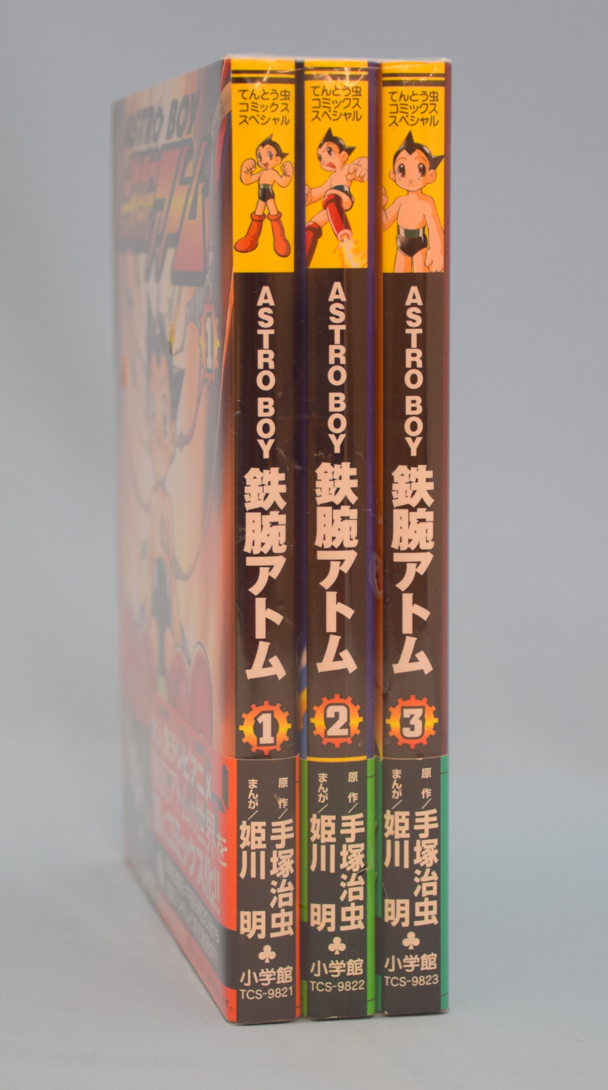 Mandarake 小学館 てんとう虫コミックススペシャル 姫川明 Astroboy鉄腕アトム 全3巻セット