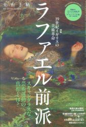 Art Notebook 2014, March Special Issue