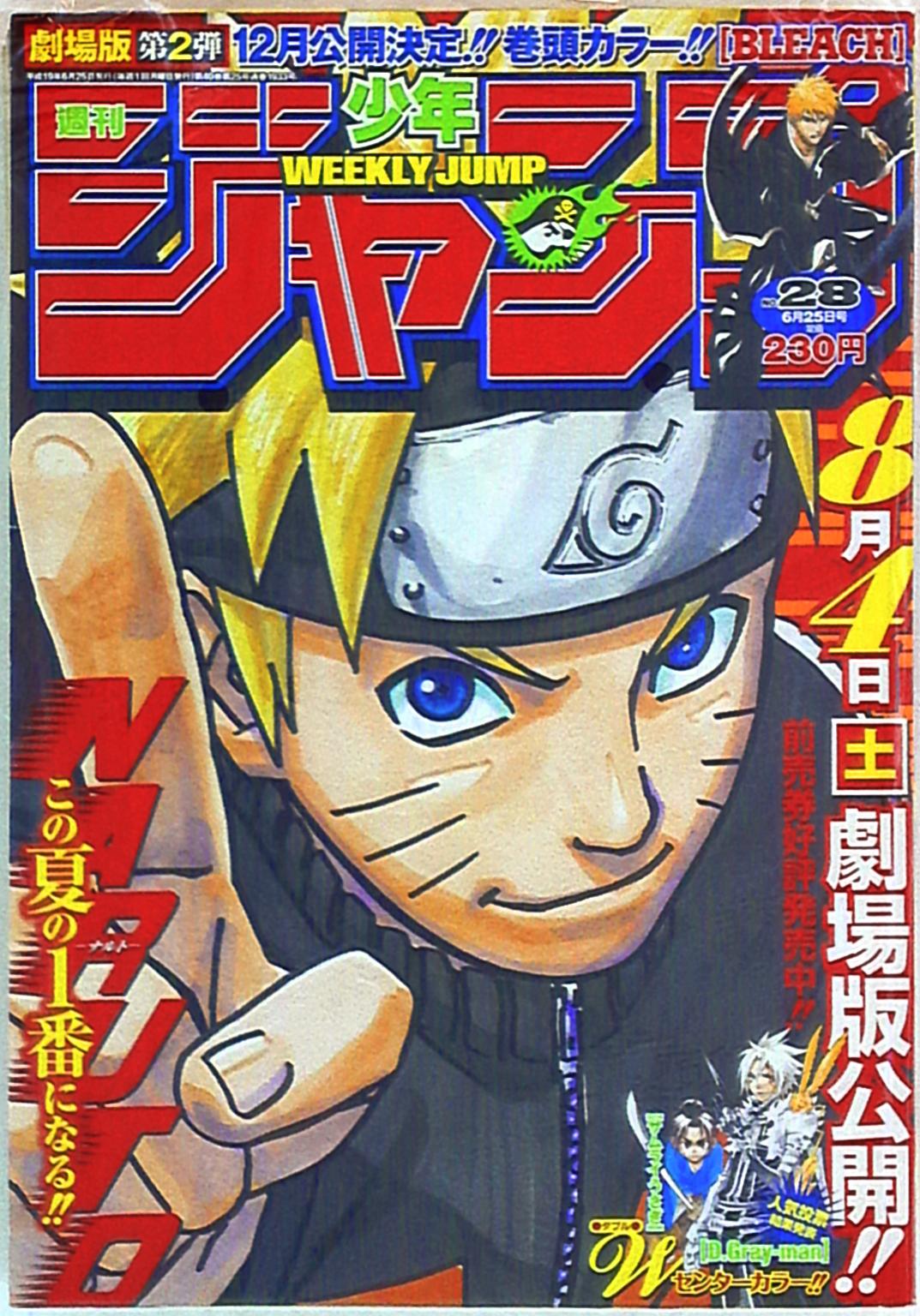 集英社 07年 平成19年 の漫画雑誌 週刊少年ジャンプ 07年 平成19年 28 728 まんだらけ Mandarake