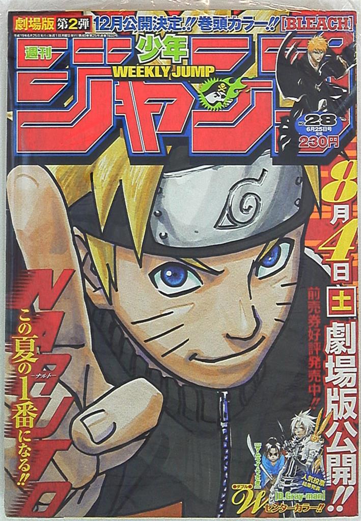 週刊少年ジャンプ 07年 平成19年 28 まんだらけ Mandarake 週刊少年ジャンプ 07年 平成19年 28 まんだらけ Mandarake