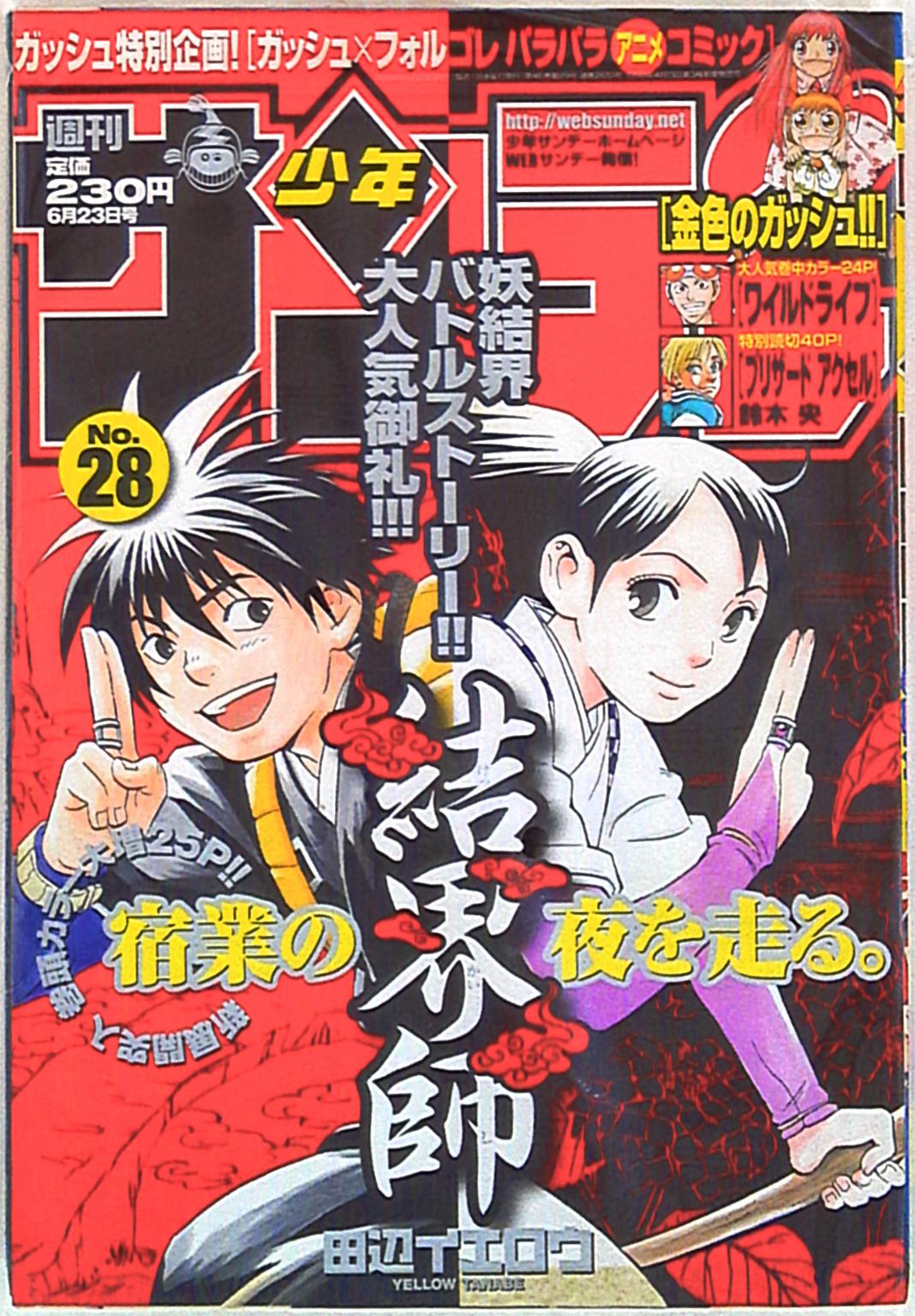 Le Cing (ル・サンク) Vol.5 1999年09月号