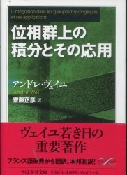 アンドレ・ヴェイユ