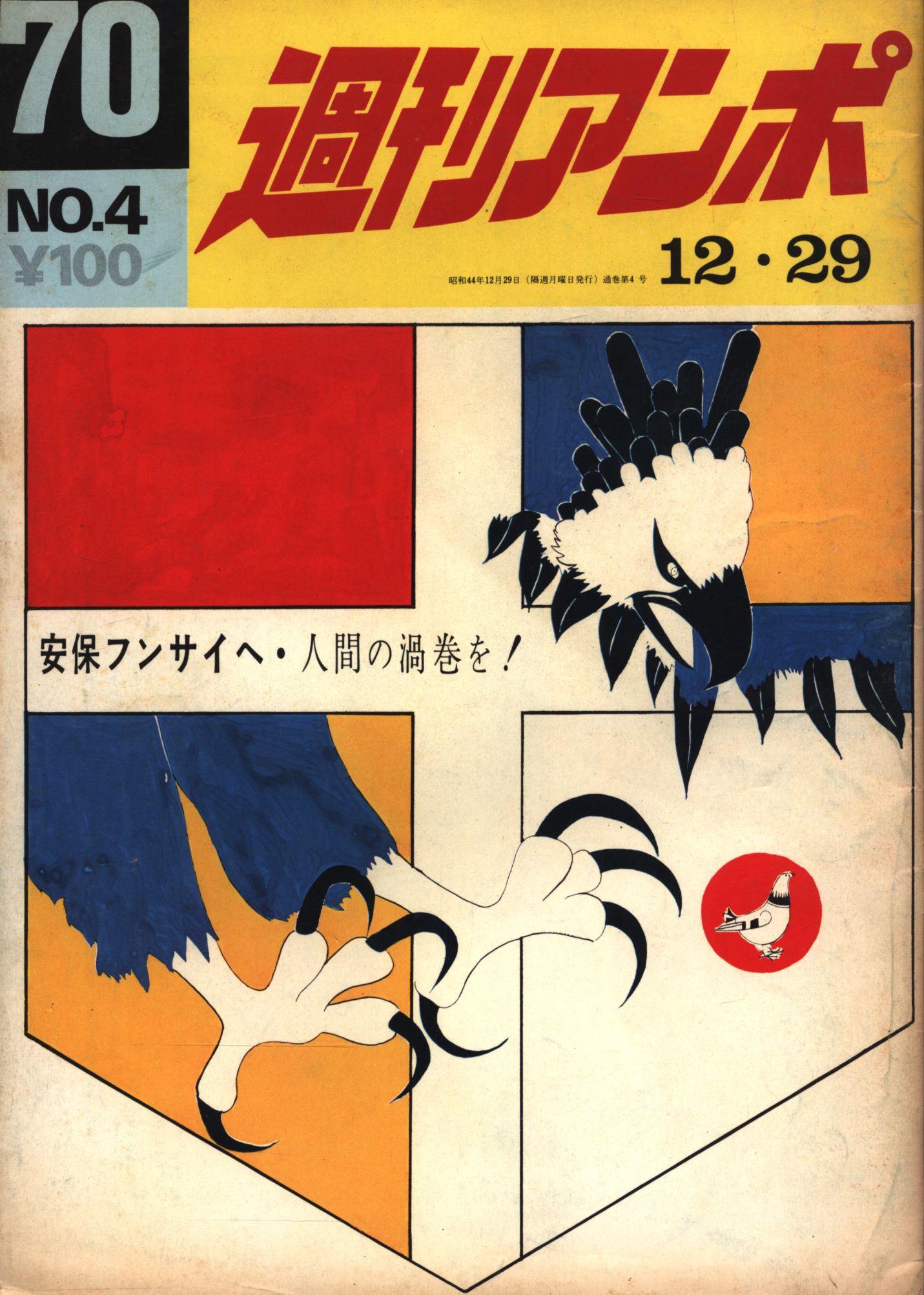 あぶさん 総集編2003 ビッグコミック特別編集 水島新司 - 趣味