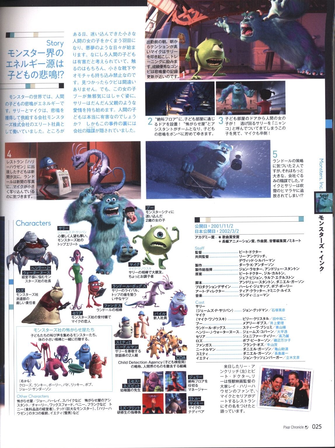 Mandarake Kodansha Disney Fan Mook 38 Pixar Chronicle All Fumi With Obi