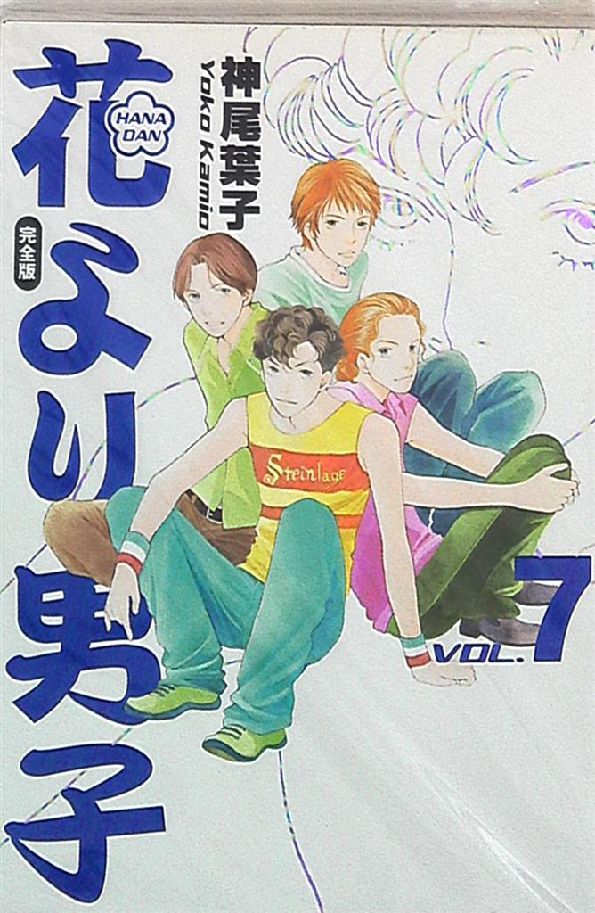 shueisha shueisha girl comics yoko kamio boys over flowers