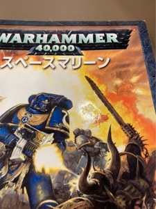 WARHAMMER40000 (5版)コデックス:スペースマリーン 日本語版