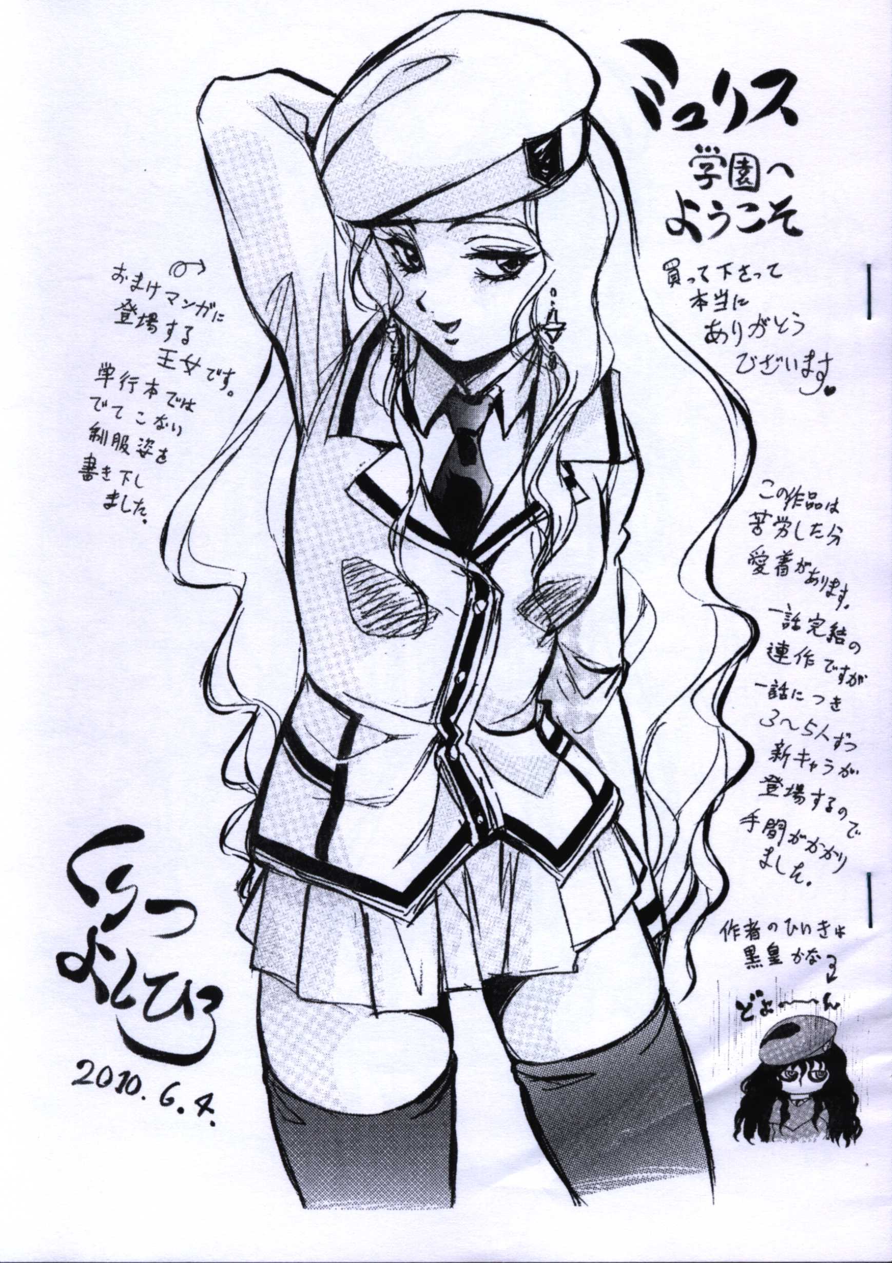 ティーアイネット くりつよしひろ 聖ミュリス学院へようこそ オータムリーフ特典小冊子 | まんだらけ Mandarake