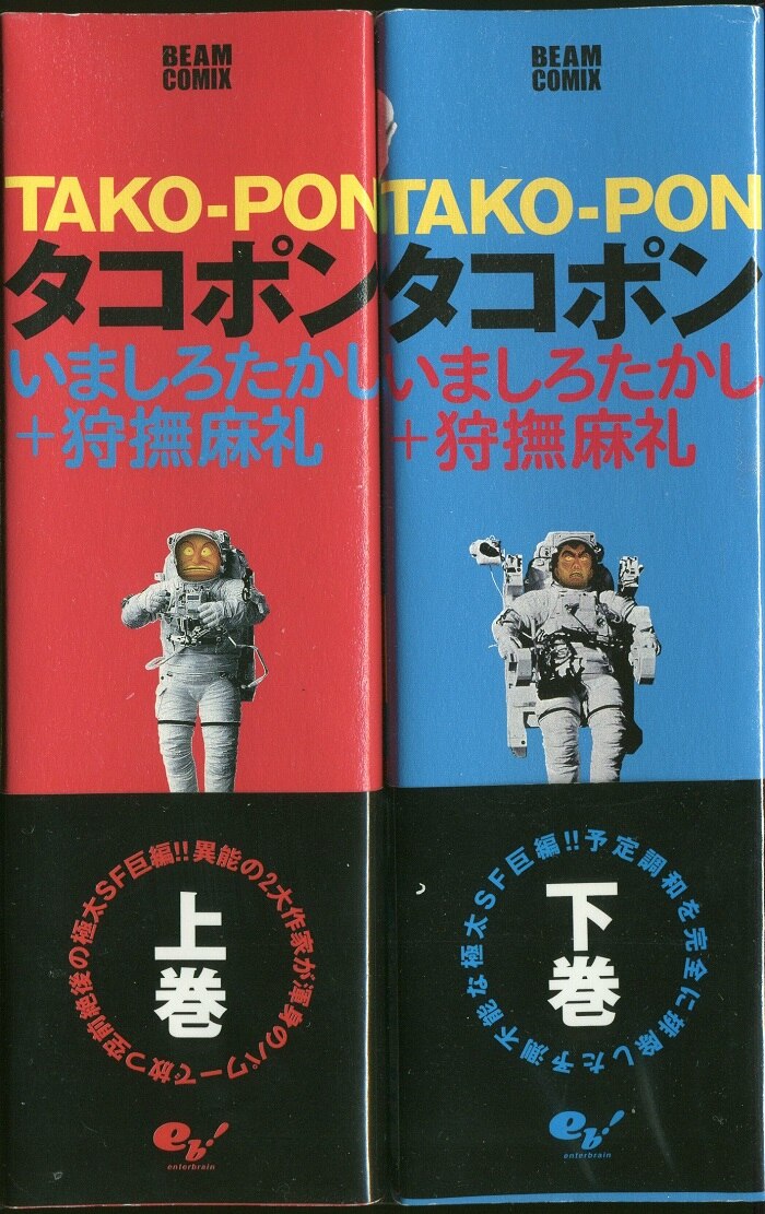 数量は多 タコポン 狩撫麻礼 いましろたかし 全8巻 青年漫画 Www Marinemastertrailers Com 数量は多 タコポン 狩撫麻礼 いましろたかし 全8巻 青年漫画 Www Marinemastertrailers Com