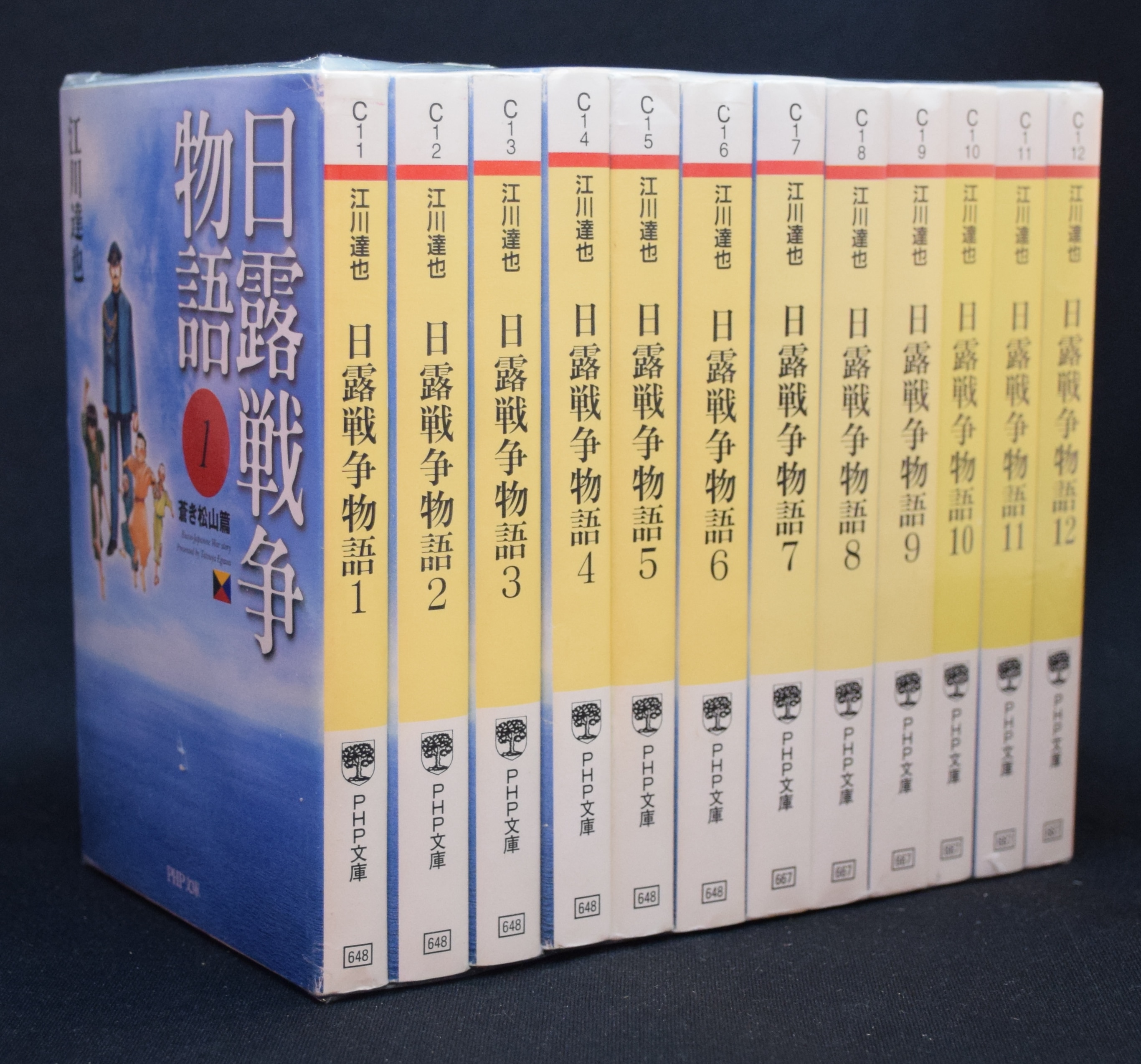 江川達也 日露戦争物語 文庫版 全12巻セット まんだらけ Mandarake