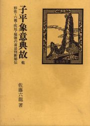 まんだらけ通販 | 香草社