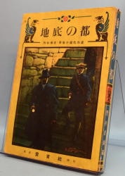 Adventure, explore novel related