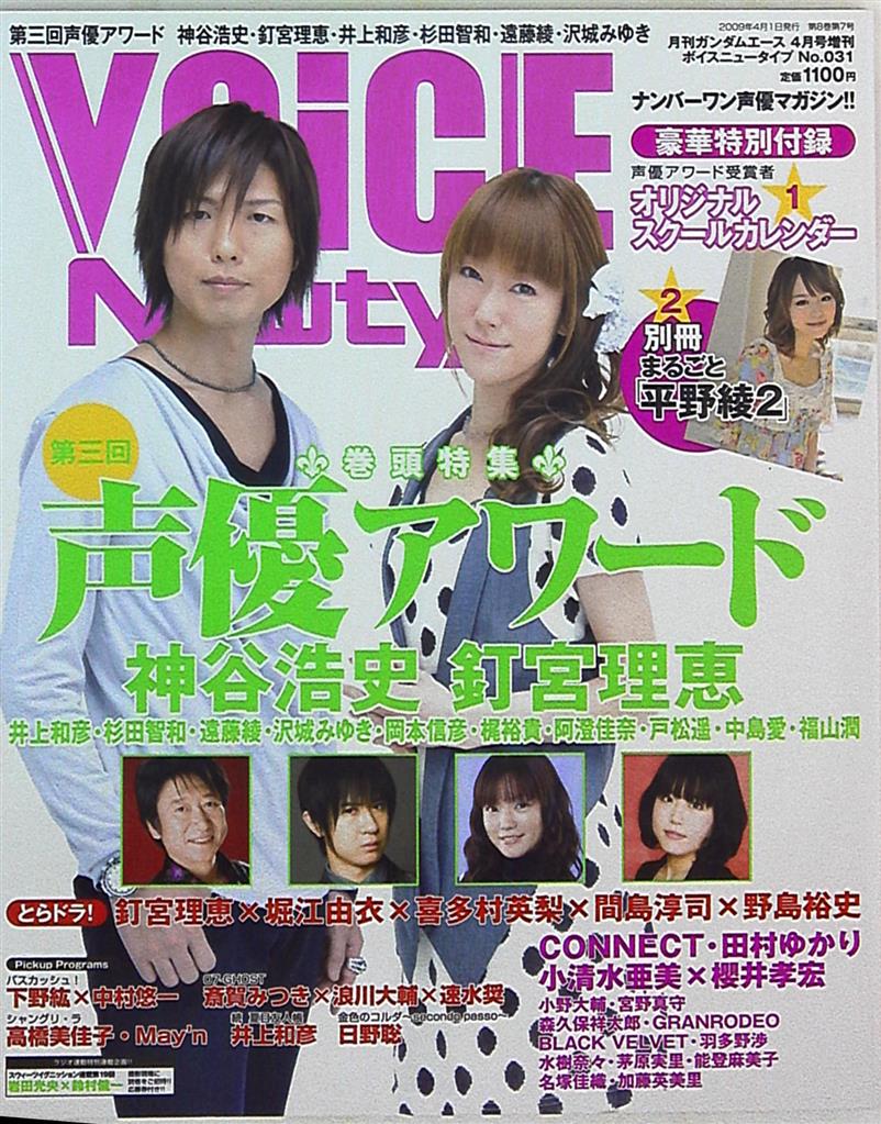 Kadokawa Shoten Gundam Ace 21 April Special Issue Voice Newtype 31 Mandarake 在线商店